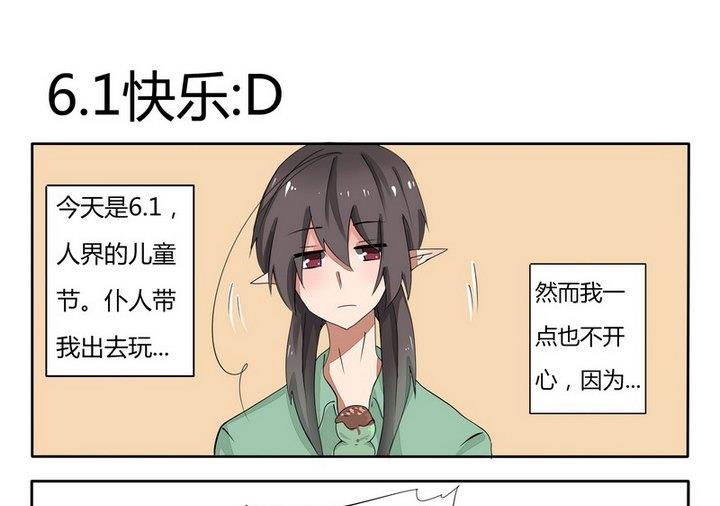 第29话 儿童节快乐-第29话