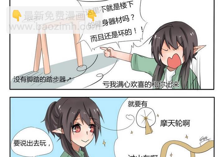 第29话 儿童节快乐-第29话