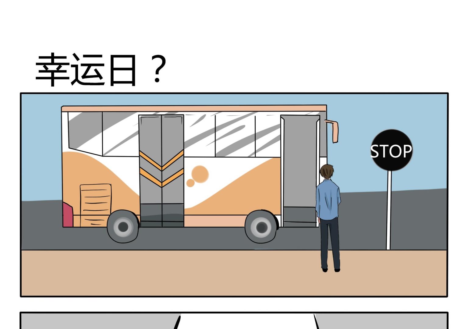 第31话 幸运日？-第31话