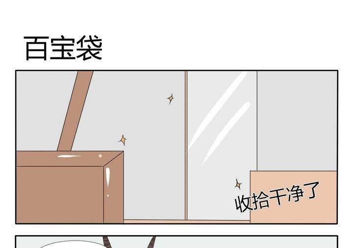 第39话 百宝袋-第39话