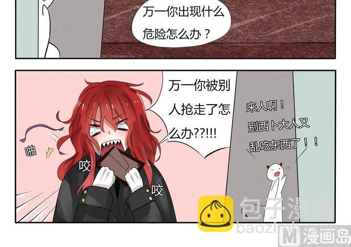 第41话 秘书大人-第41话