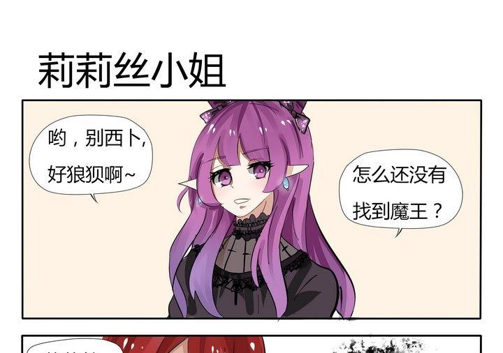 第43话 莉莉丝小姐-第43话