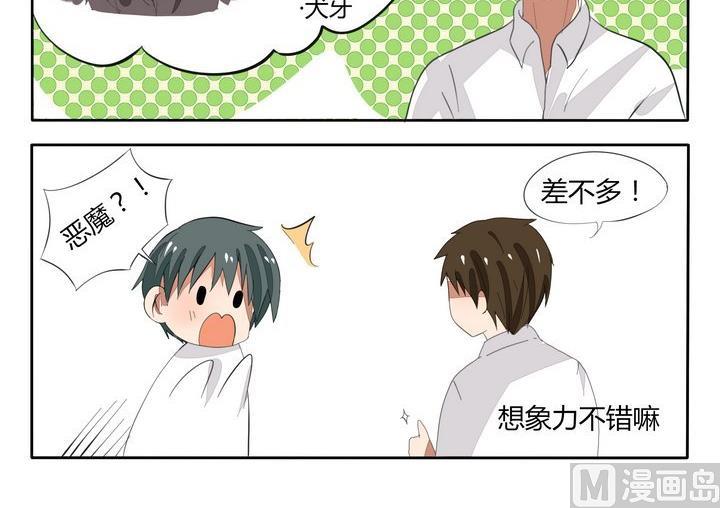 第47话 想象力 一-第47话