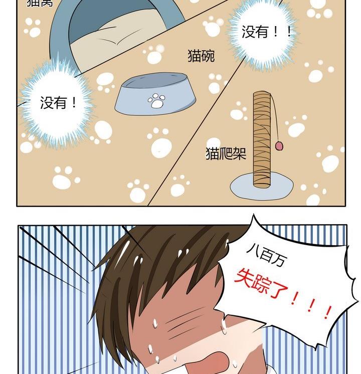 第51话 如何判定失踪-第51话