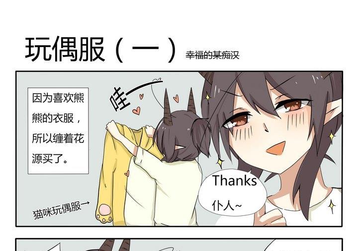 第7话 玩偶服 1-第7话