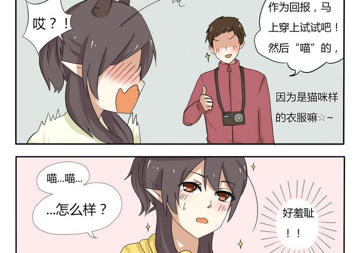 第7话 玩偶服 1-第7话