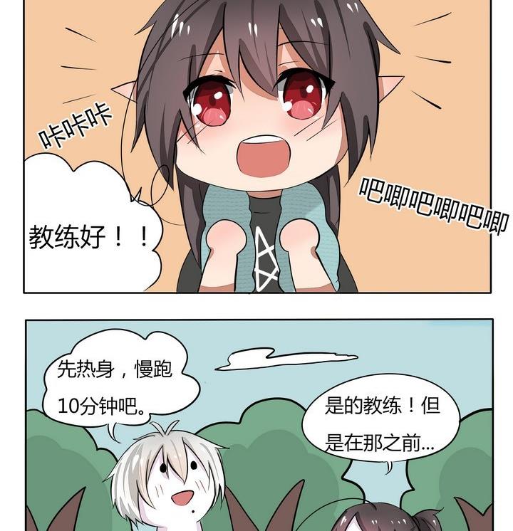 第61话 不吃饱哪有力气减肥-第61话