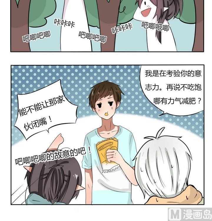 第61话 不吃饱哪有力气减肥-第61话