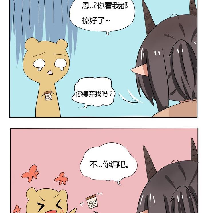 第65话 编发大法好-第65话