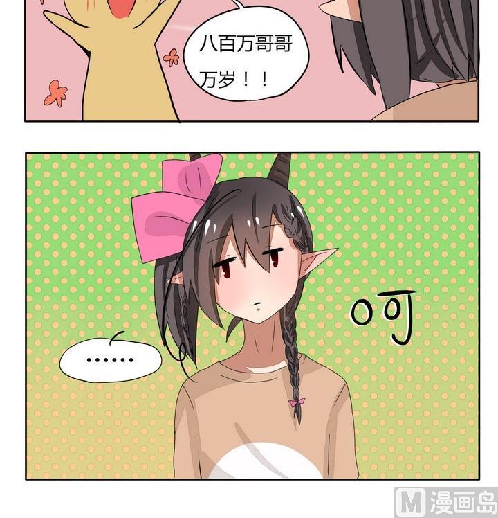 第65话 编发大法好-第65话