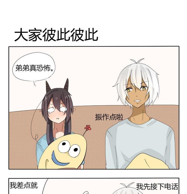 第67话 大家彼此彼此-第67话