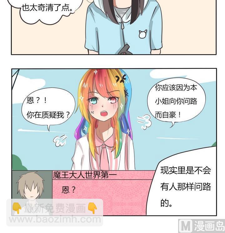 第71话 次元壁-第71话