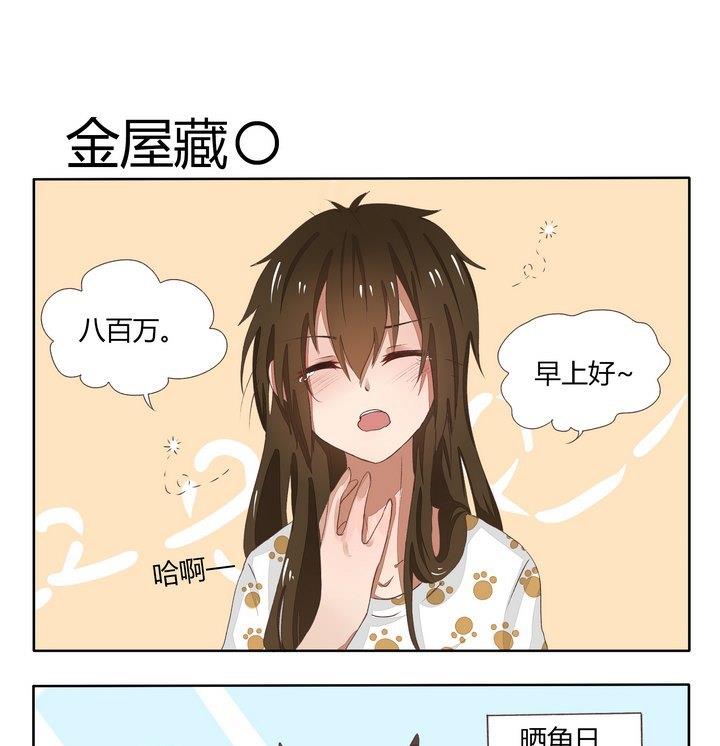 第75话 金屋藏〇-第75话