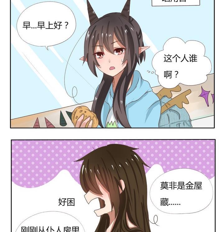 第75话 金屋藏〇-第75话