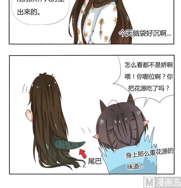 第75话 金屋藏〇-第75话