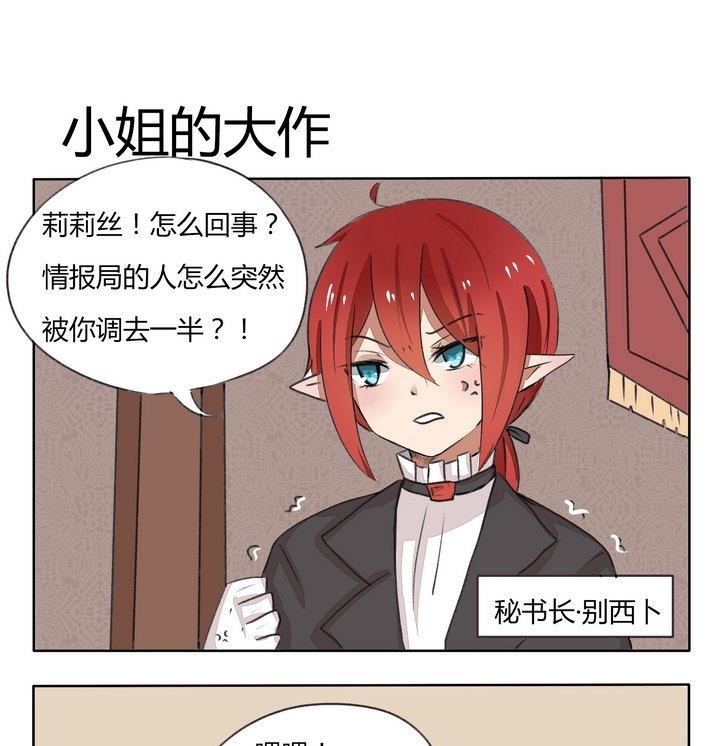 第83话 小姐的大作-第83话