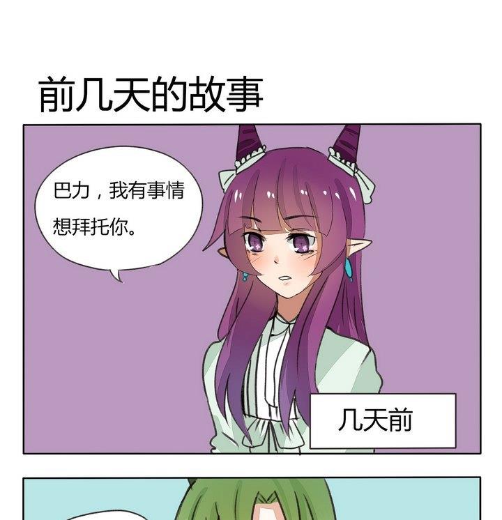 第85话 前几天的故事-第85话