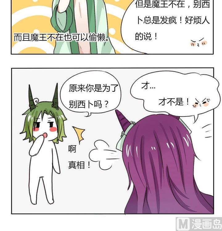 第85话 前几天的故事-第85话