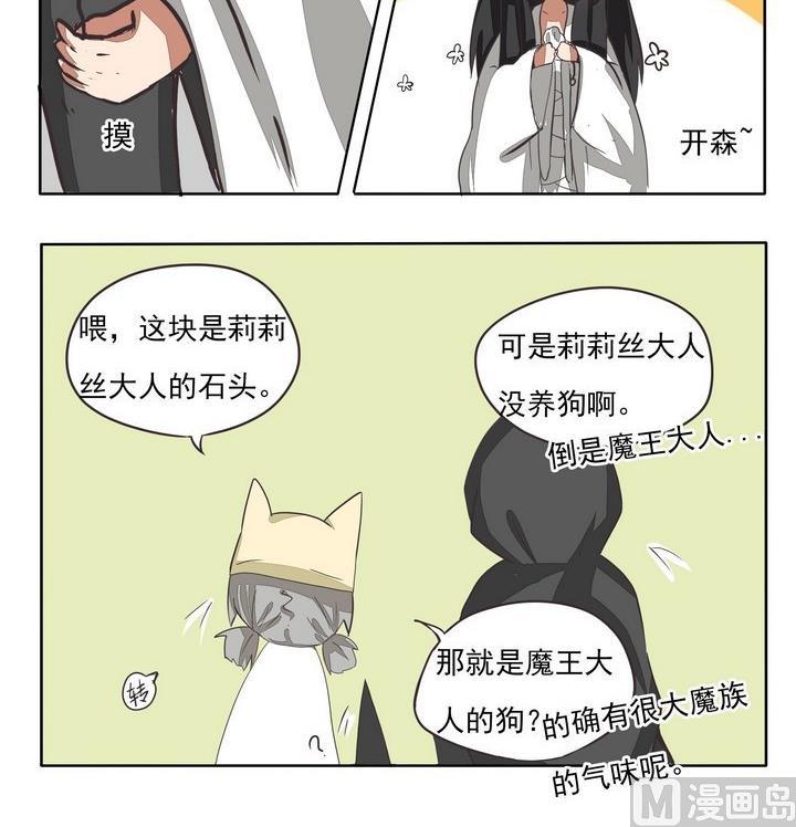 第89话 是谁的狗呢-第89话