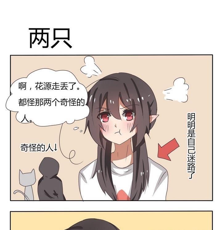 第93话 两只-第93话