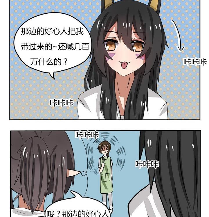 第95话 吃的是怨念-第95话