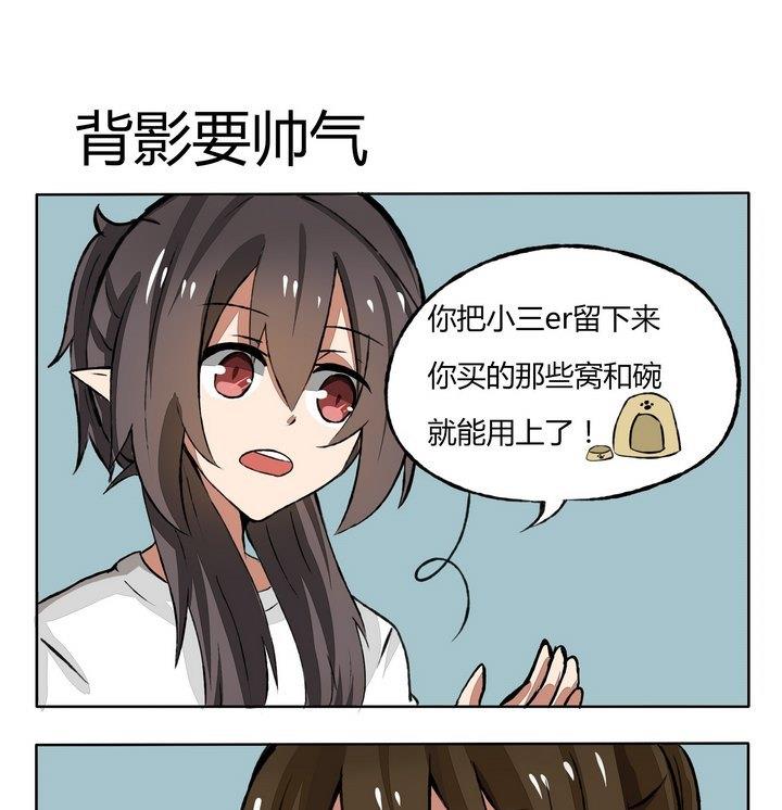 第97话 背影要帅气-第97话