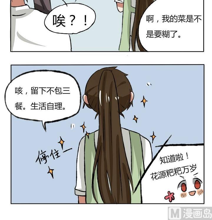 第97话 背影要帅气-第97话