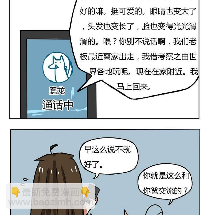 第99话 有种同情之意-第99话