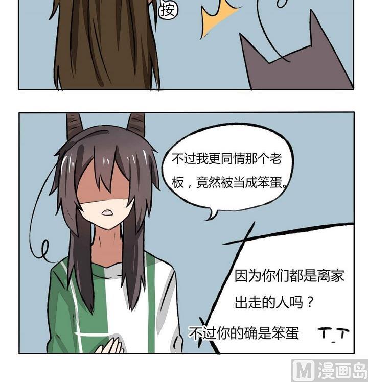 第99话 有种同情之意-第99话