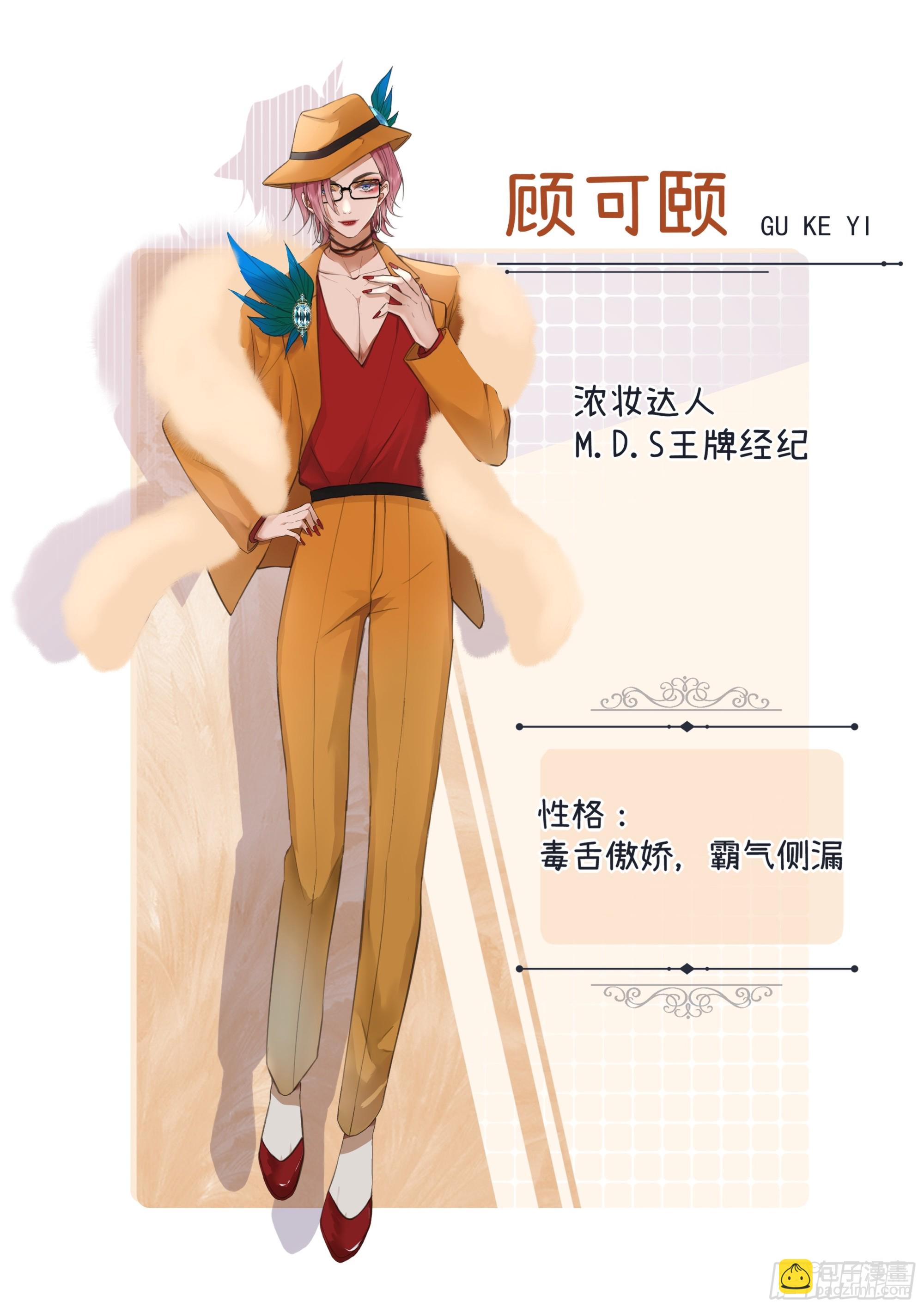 人设介绍-第1话