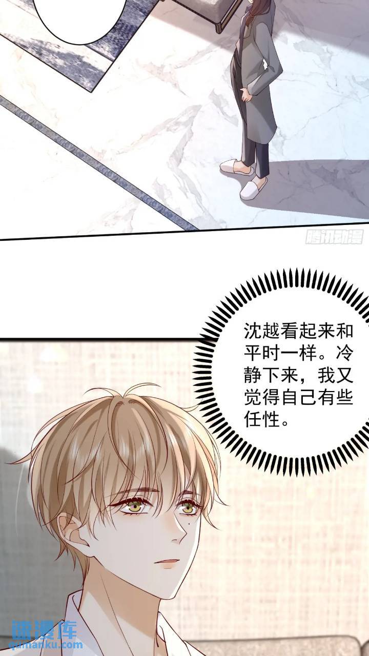 100 灭火-第101话