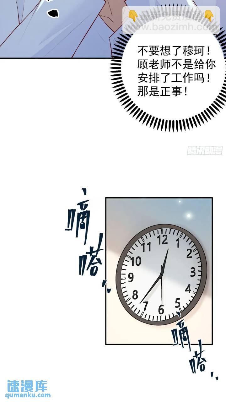 100 灭火-第101话