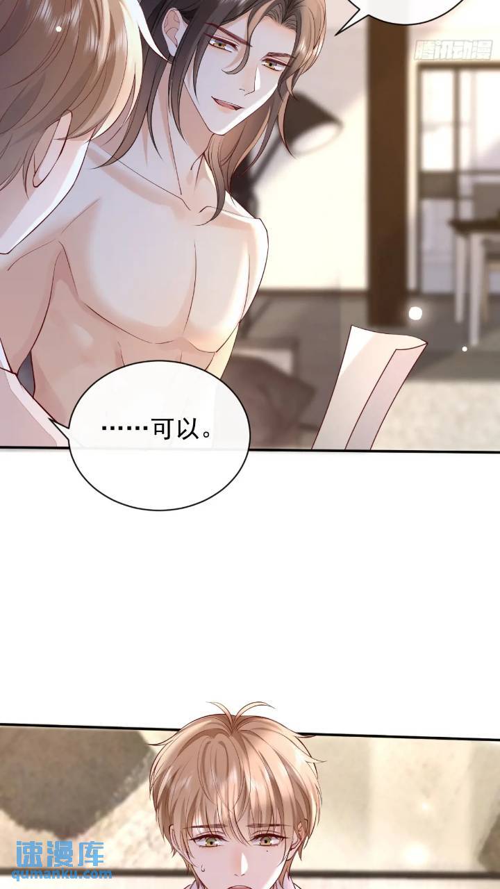 100 灭火-第101话