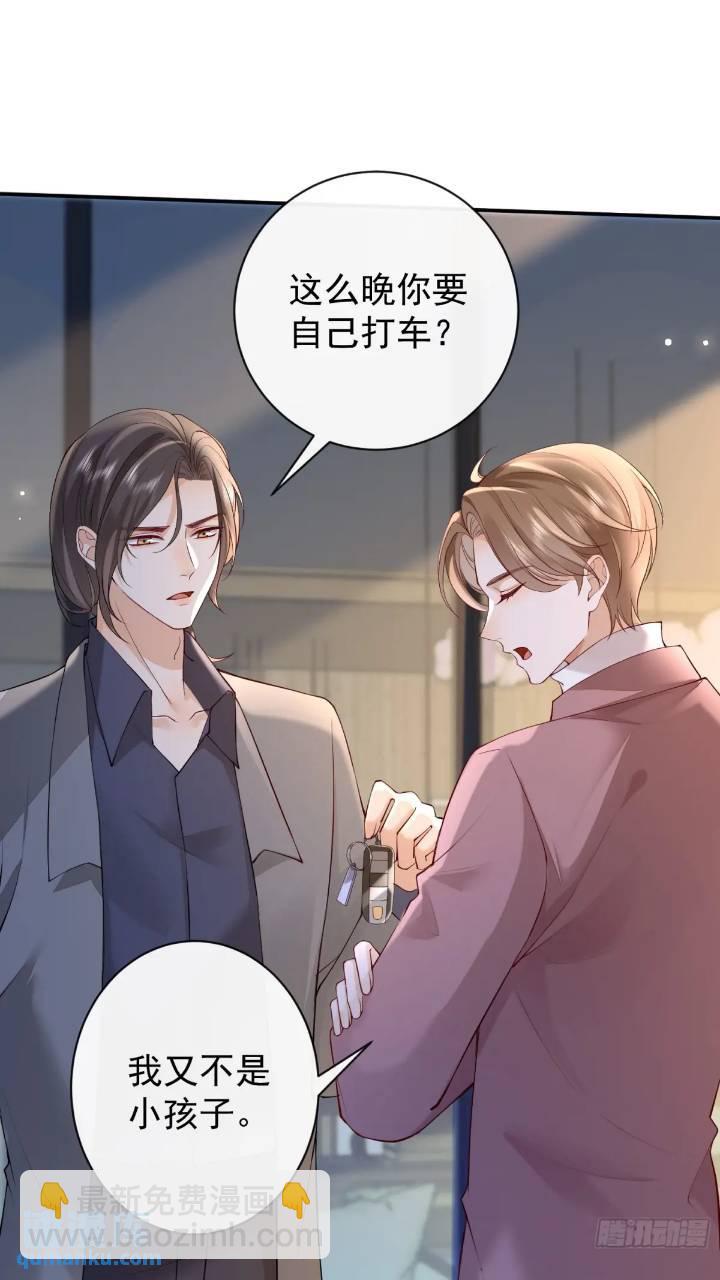 100 灭火-第101话