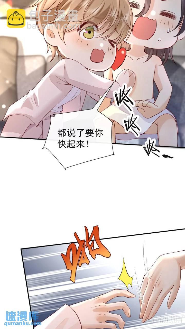 100 灭火-第101话