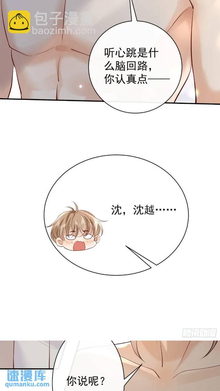 100 灭火-第101话