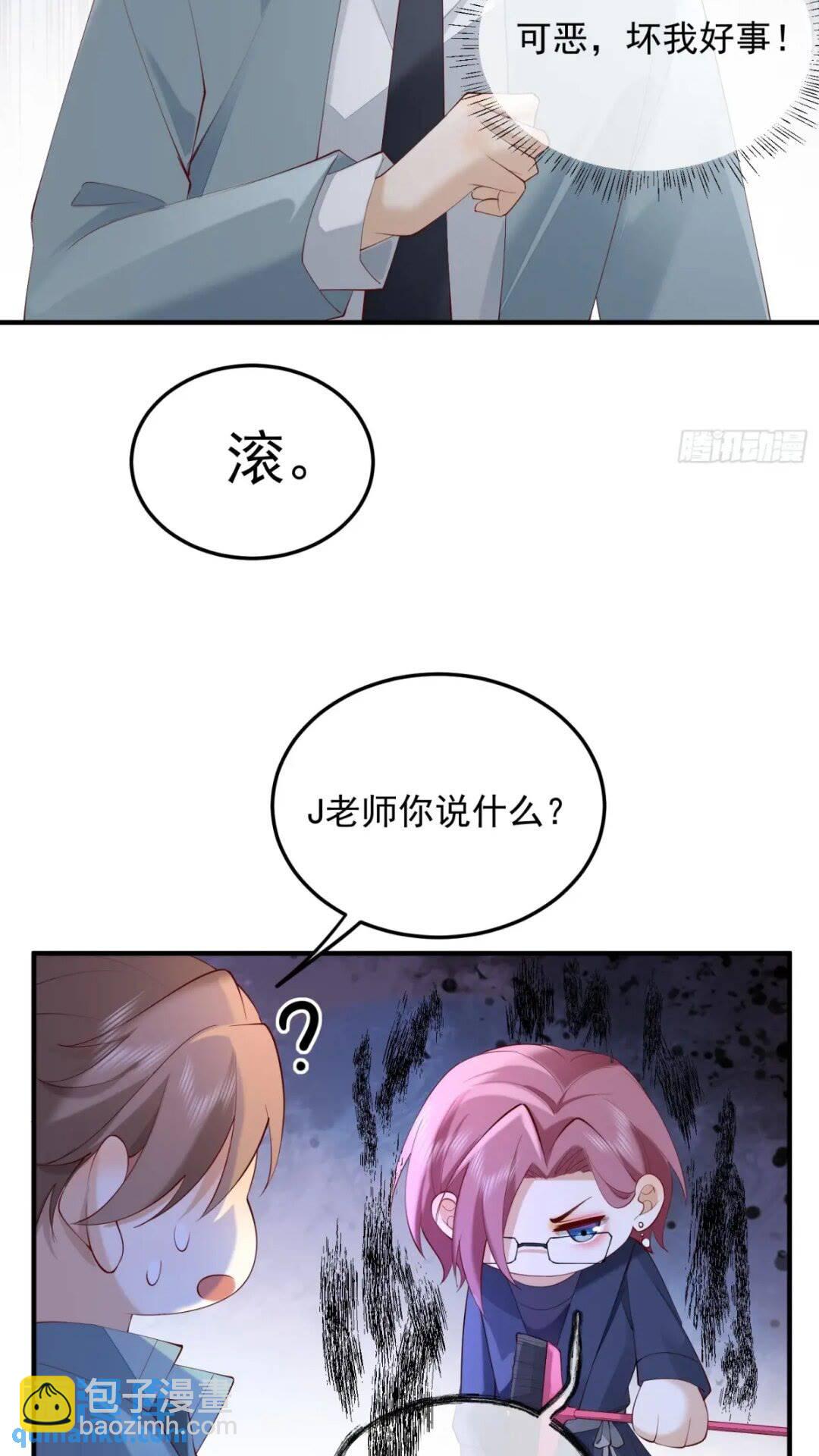 102 粉红战士-第103话