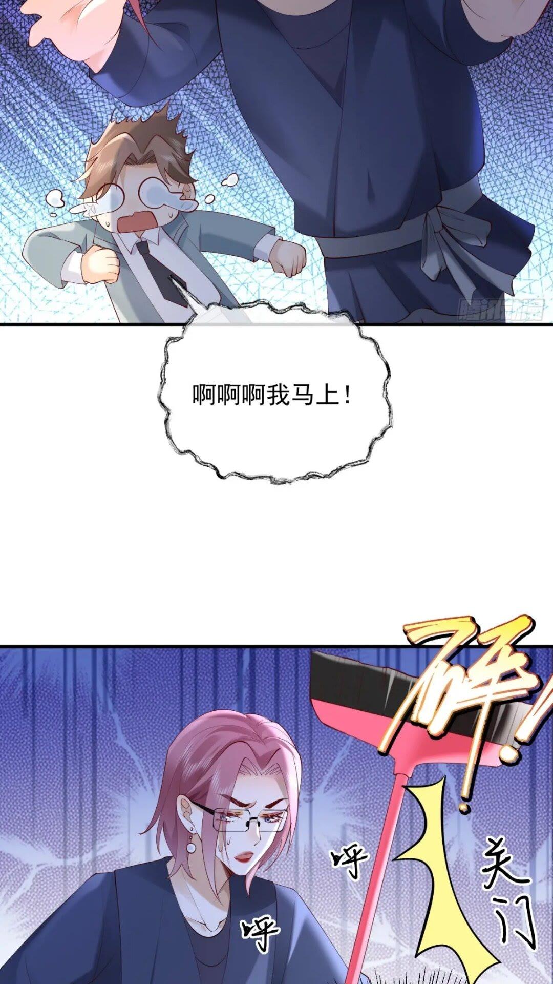 102 粉红战士-第103话