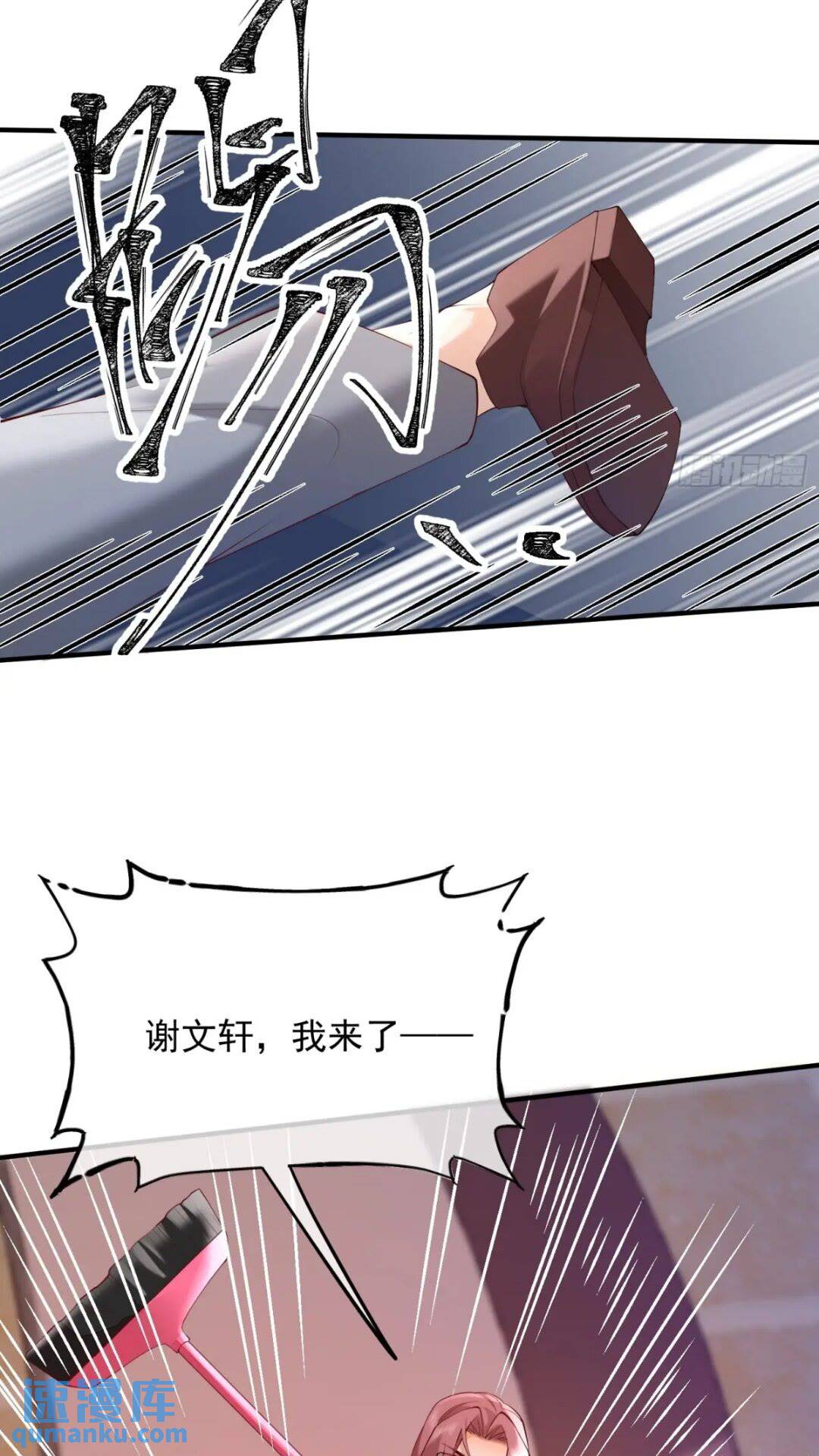 102 粉红战士-第103话