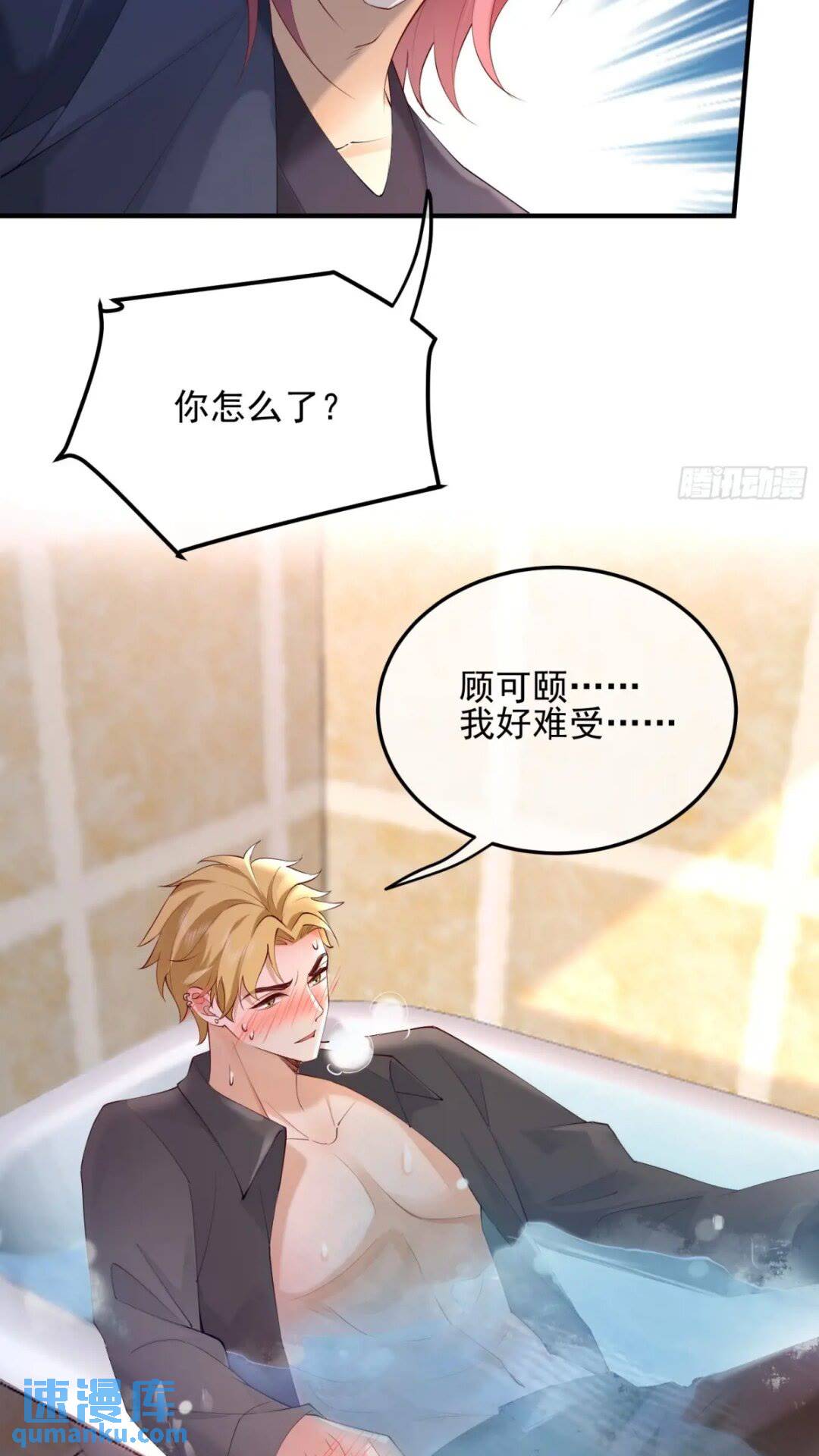 102 粉红战士-第103话