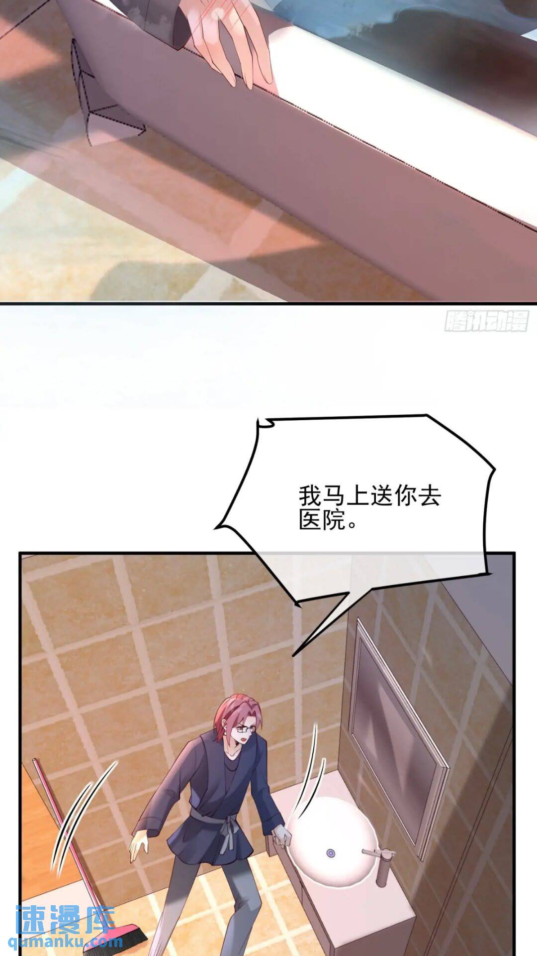 102 粉红战士-第103话