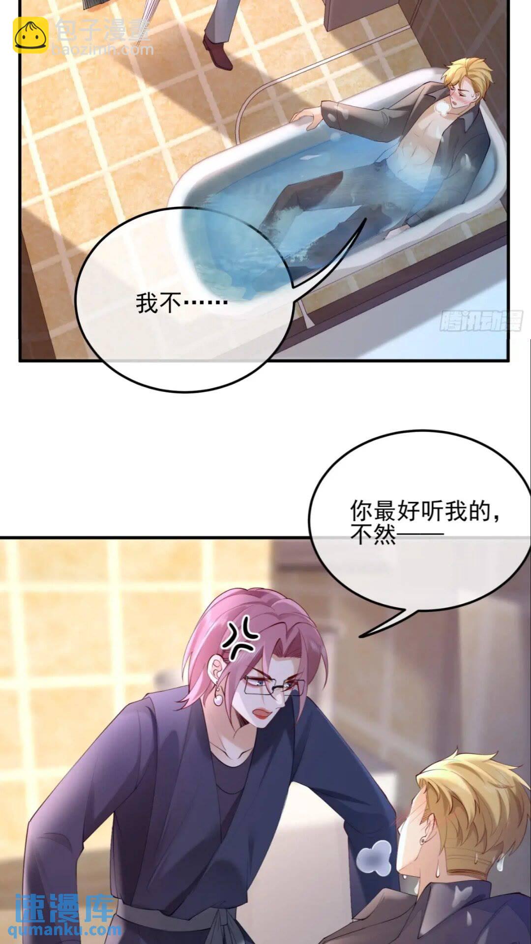 102 粉红战士-第103话