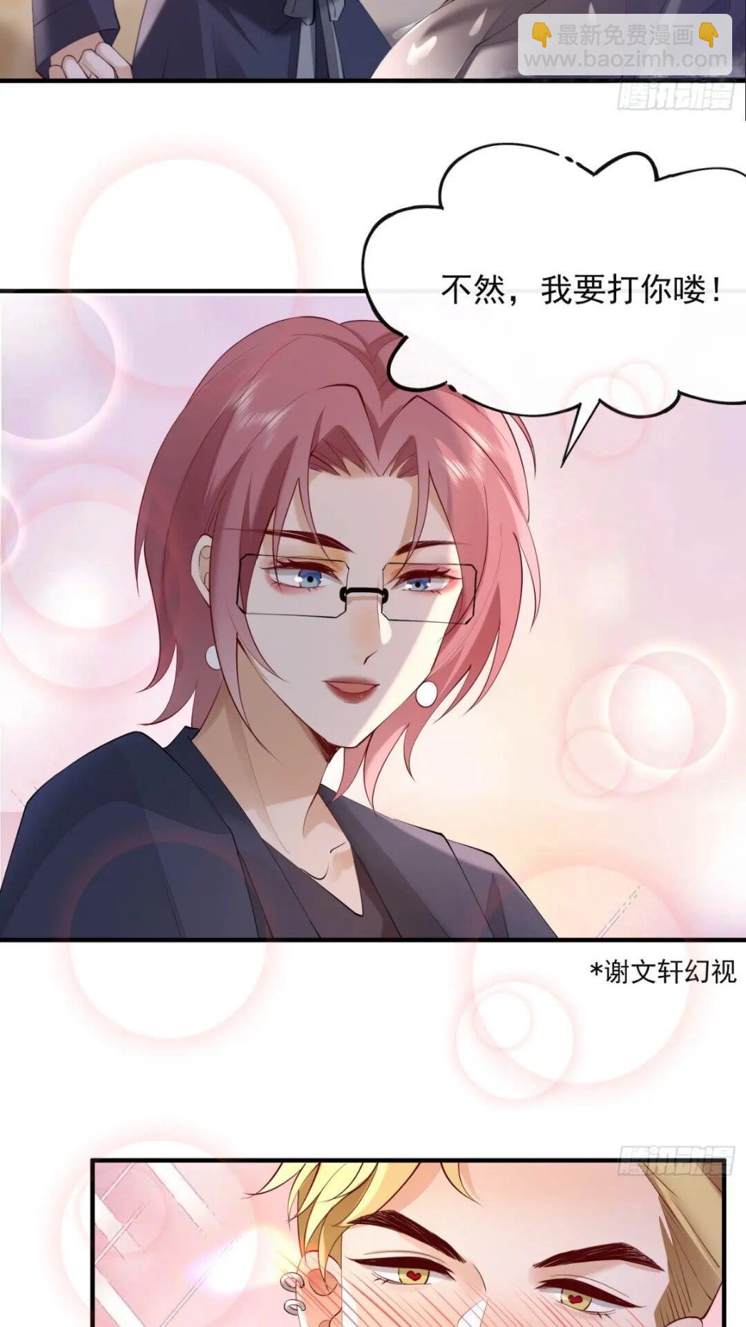 102 粉红战士-第103话