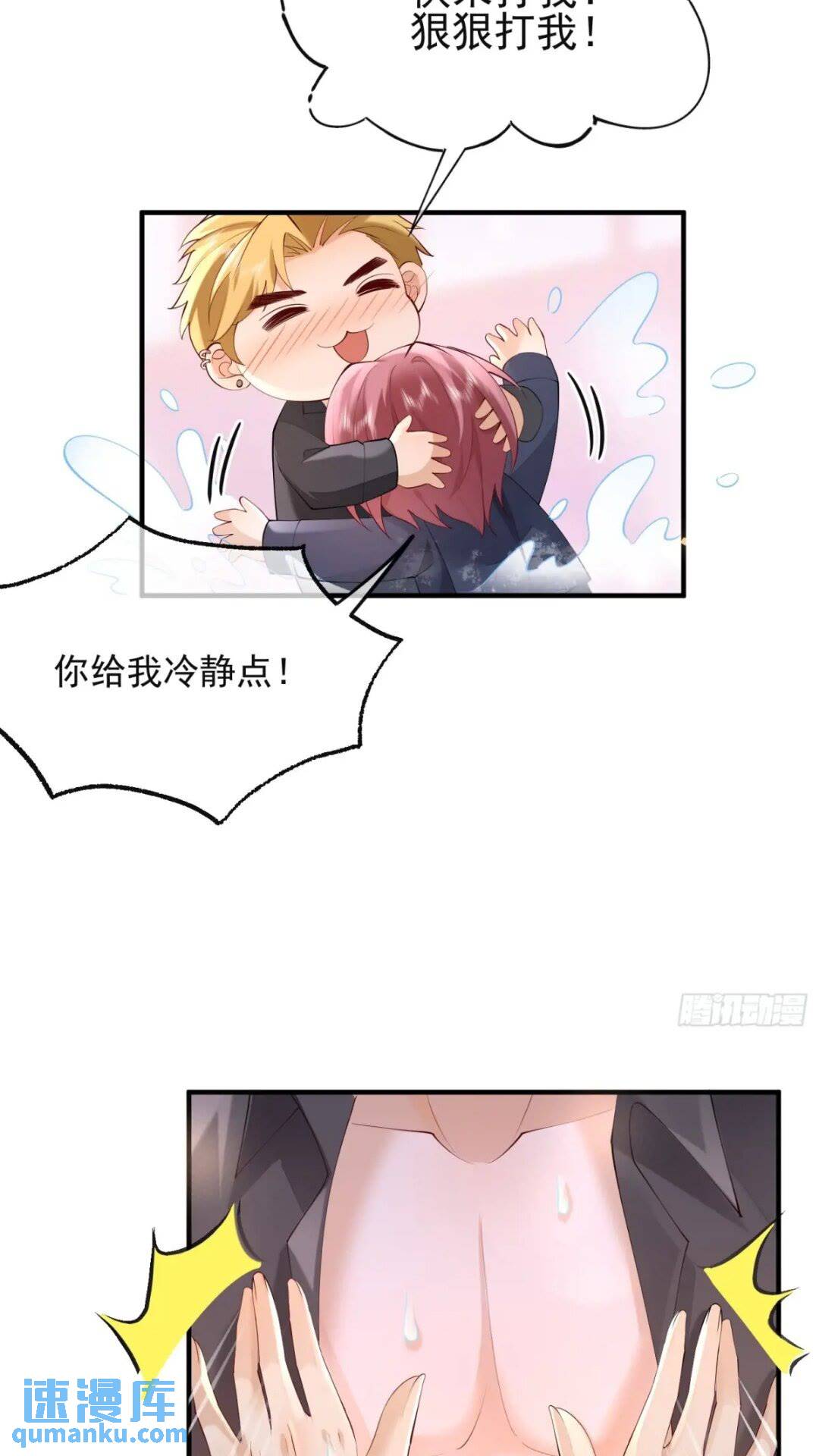 102 粉红战士-第103话