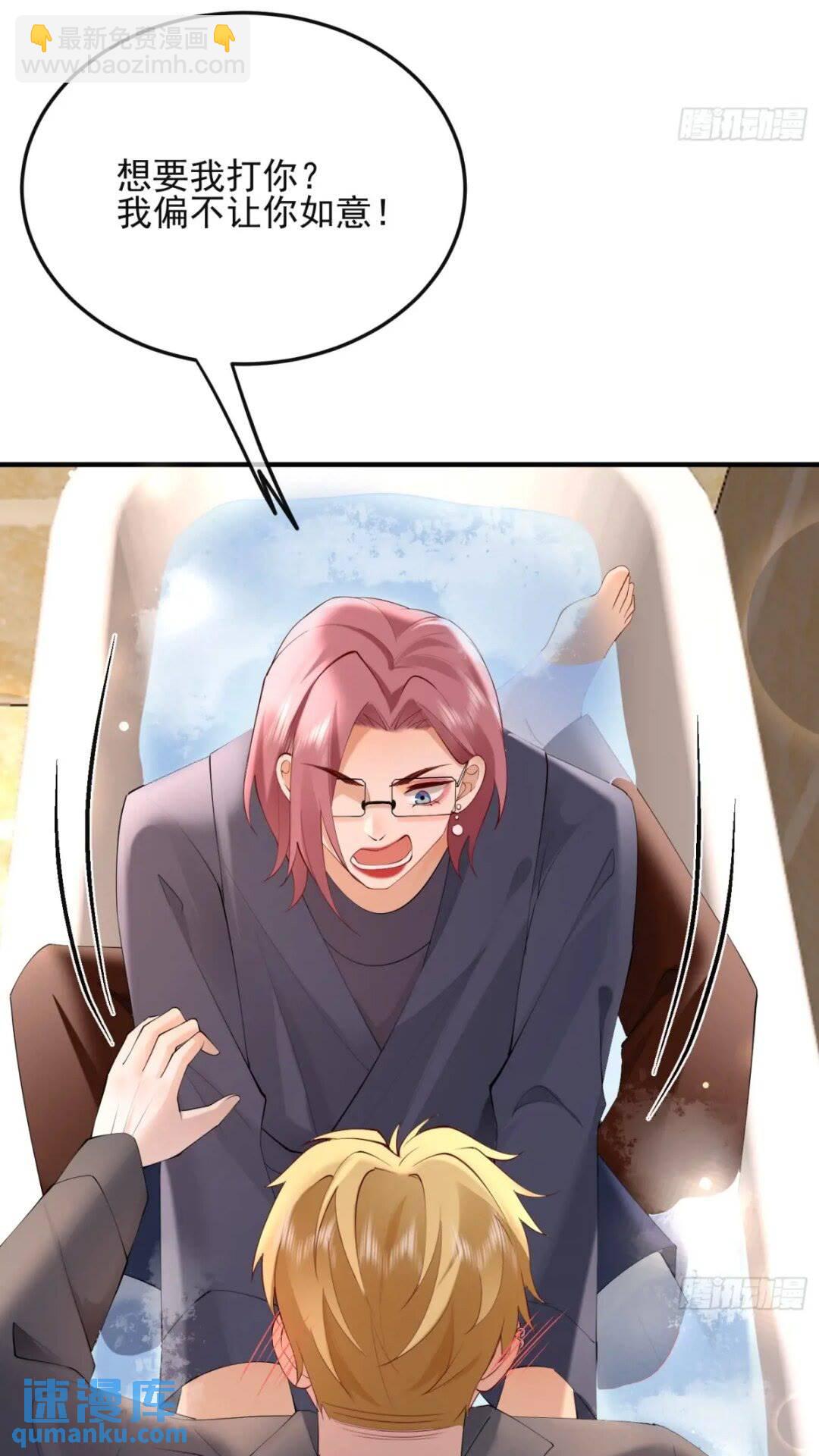 102 粉红战士-第103话