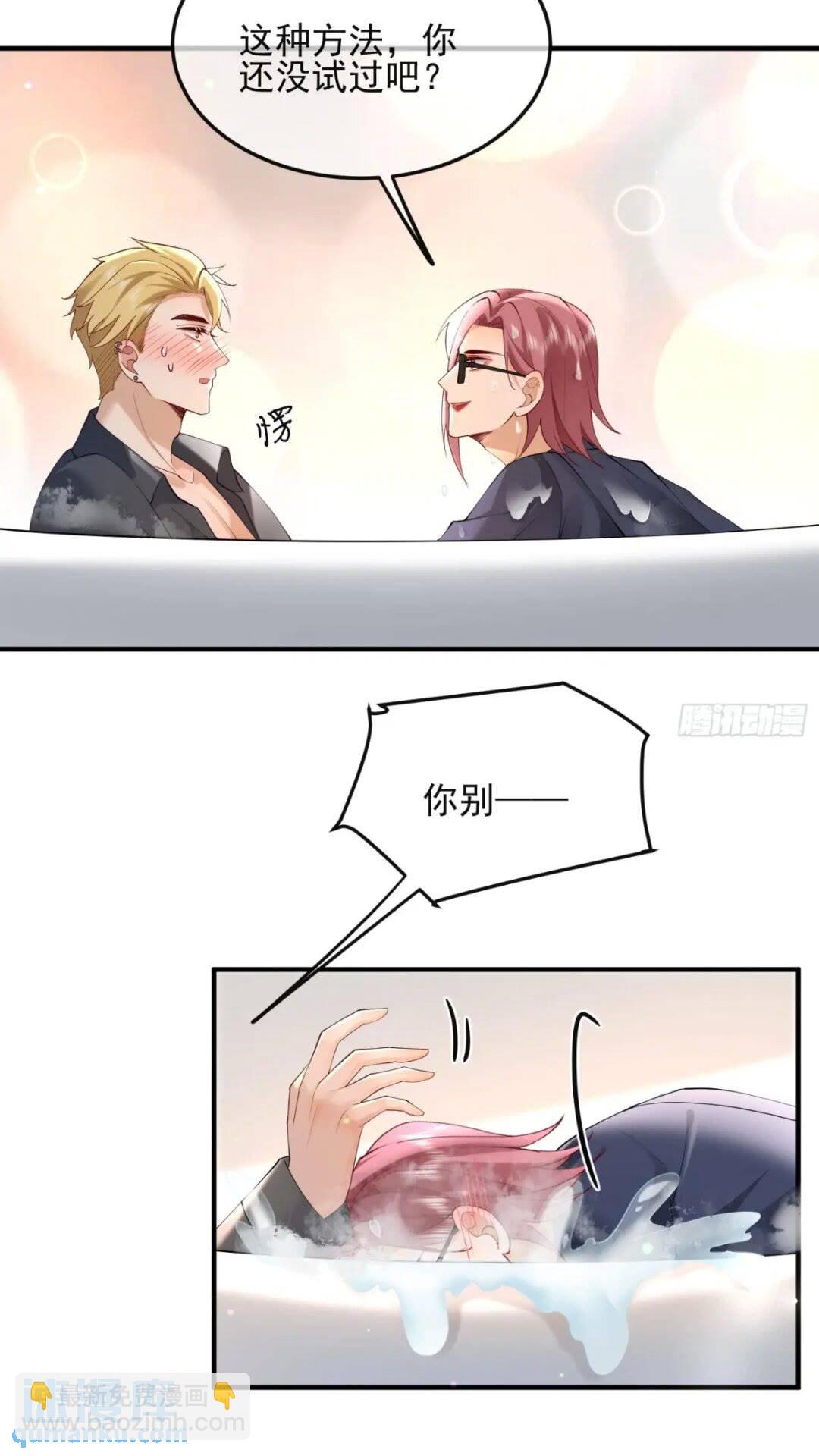 102 粉红战士-第103话