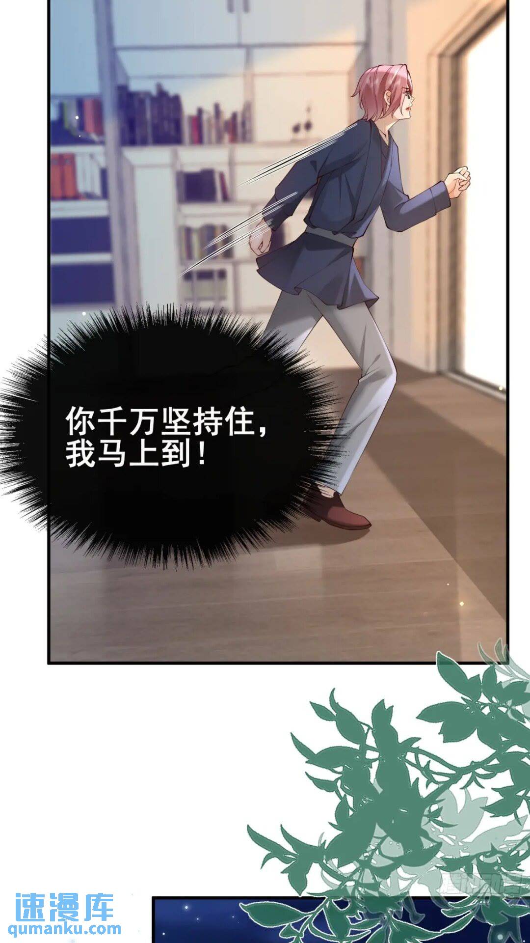 102 粉红战士-第103话