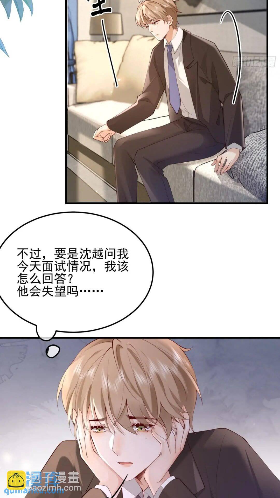 102 粉红战士-第103话