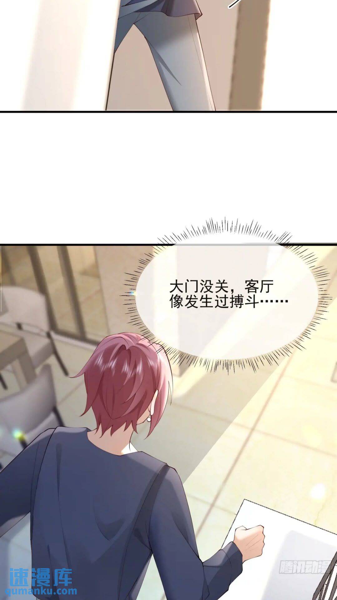 102 粉红战士-第103话