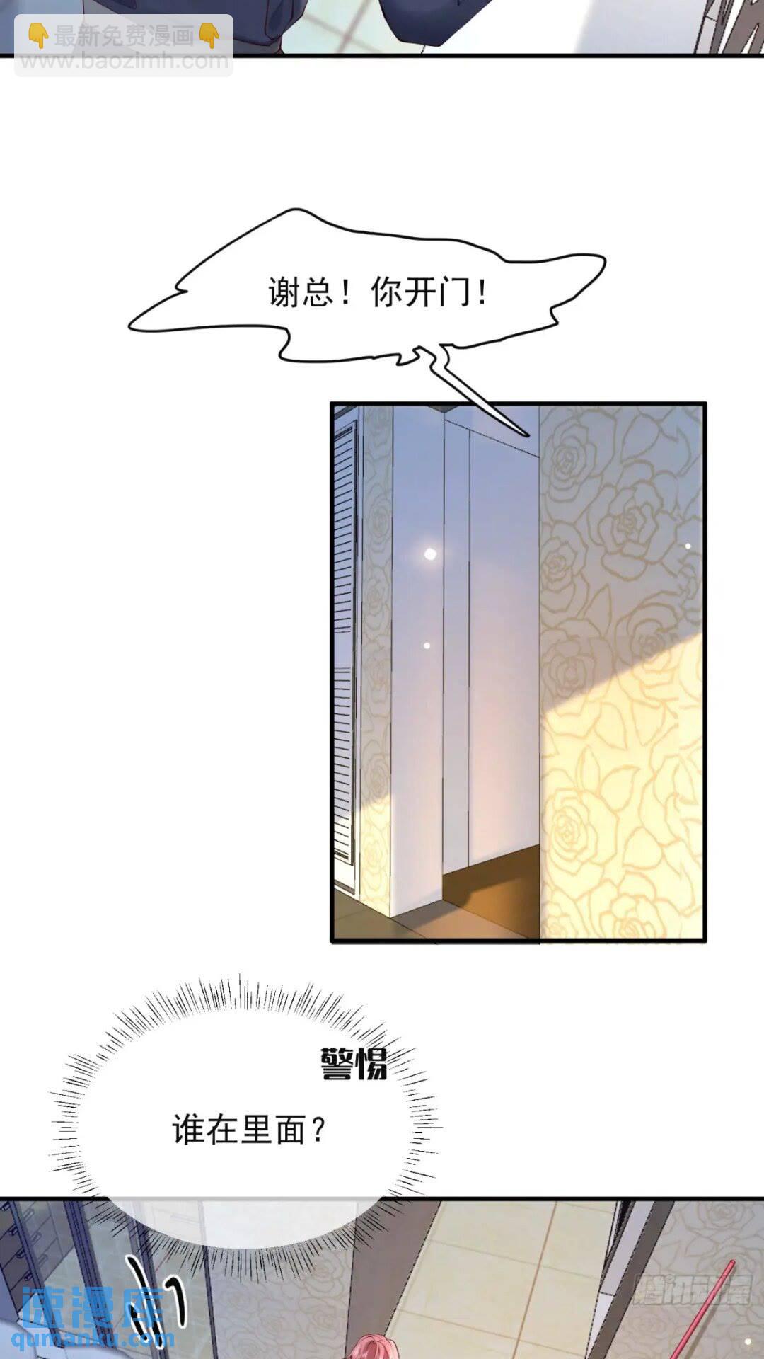 102 粉红战士-第103话